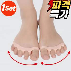 스킨툰 무지외반증 발가락 링 교정기