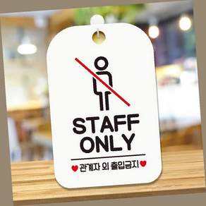 교실 강의 수업중 안내문구 문안내판