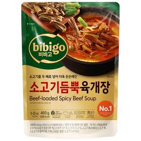 비비고 소고기듬뿍 육개장