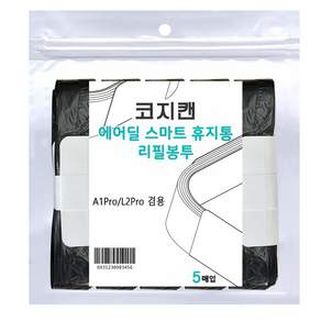 에어딜 코지캔 스마트휴지통 전용리필봉투 5롤