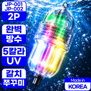쭈선장 국내생산 수중 집어등 LED 전자 케미 갈치 볼락 선상 낚시