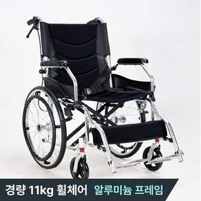 제로메디컬 경량 알미늄 접이식 휠체어