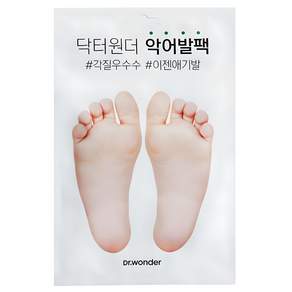 닥터원더 악어 발팩