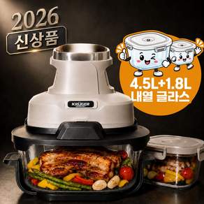 겉바속촉 글라스 에어로락 에어프라이어 크리스피 탑오픈형 유리 4.5L+1.8L 올인원 에어프라이기 오템