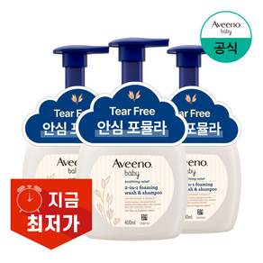 아비노베이비 수딩 릴리프 포밍 워시 앤 샴푸