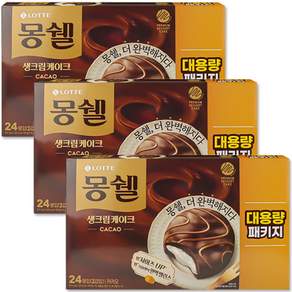 몽쉘 생크림 카카오 816gX3개(72봉)