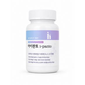 아이판토 국내최초 청소년 전용 피부영양제