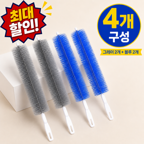 영이몰 선풍기 에어컨 셔큘레이터 틈새 먼지 청소 솔 브러쉬