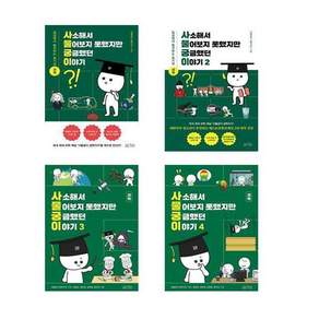 [아르테(arte)]사물궁이 1~4권세트(전4권)