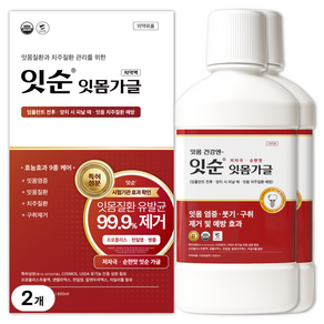 잇순 잇몸붓기 염증 예방 특허성분 입냄새제거 프로폴리스 천일염 병풀 구강청결제