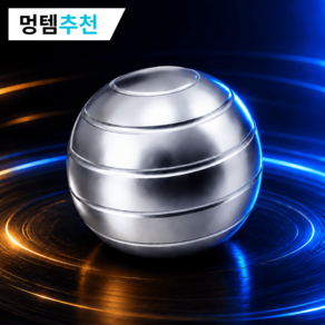 OKO 잠시 멍하니 리프레쉬 데스크 메탈 스피너 온가온