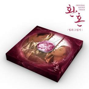 [CD] 환혼: 빛과 그림자 (tvN 주말드라마) OST
