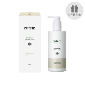 큐템 제노베리어 인텐시브로션MD 300ml