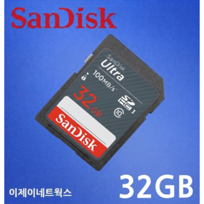 샌디스크 울트라 SD메모리카드 네비게이션 카메라