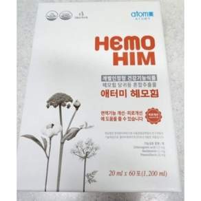 [당일발송]애터미 헤모임