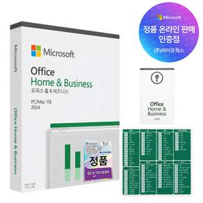 마이크로소프트 MS 오피스 기업용 Home Business 2024 PKC 영구버전 엑셀 워드 파워포인트 + 엑셀 단축키 마우스패드