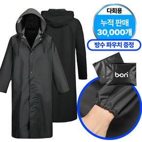 보보니 초강력 방수 프리미엄 다회용 전신 레인코트