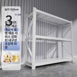 상업용 슈퍼 진열 선반 다층 수납 정리대 대형 매장용 진열장