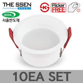 더쎈 LED 다운라이트 에코 온스 움푹 4인치 12W 디밍 밝기조절 매입등 서울반도체