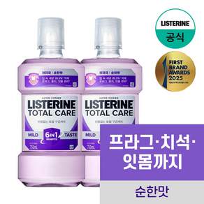 리스테린 토탈케어 마일드 구강청결제