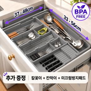 홈멜리 길이조절 수저 정리함 서랍 정리 트레이 수저통 칼꽂이