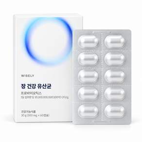 와이즐리 다니스코 100억 보장 장 건강 유산균(2개월분)