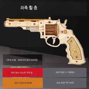 우드 퍼즐 회전 관람차 3D 대형 입체 조립형 목재 모형 취미용 인테리어 장식 소품 선물용 세트