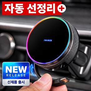 [자동 선정리] 아엠릭 충전선매립형 차량용 맥세이프 고속 무선충전 거치대