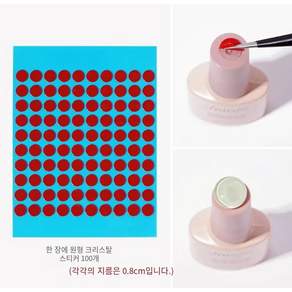 네일차트 아트판 칼라 원형 컬러차트 물결