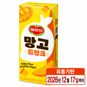델몬트 드링크 망고