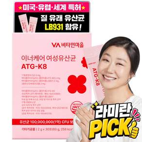 비타민마을 이너케어 여성유산균 ATG-K8 30p