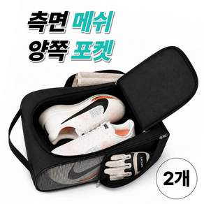 이든무드 메쉬 수납 골프 러닝 헬스 운동 신발가방 신발주머니