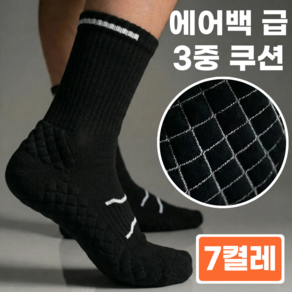 데플로 스포츠 양말 남성용 장목 7켤레