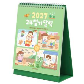 2027 인디고 어린이 24절기 탁상 달력 세시풍속 학습 교육 데스크 캘린더