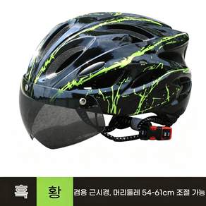 SUUNI 라이딩 자석 헬멧 일체형 고글 안전모 펀칭 여름 통기 초경량