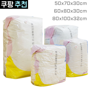 진공 필요 없는 [] 이불 수납 이중 보호 입체 수납팩 옷 압축팩 대형 이불 의류 압축팩 이불정리 압축팩