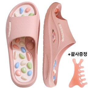 로이린 자갈 지압슬리퍼 붓기 다이어트 사무실 건강 마사지 슬리퍼