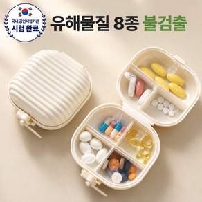 루메르 휴대용 약통 알약 케이스