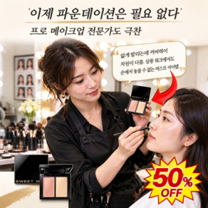 듀얼 컬러 컨실러 리프팅 팔레트 다크서클 컨실러 더블 컬러 하이라이터 팔레트 꺼진얼굴보정 하이라이트