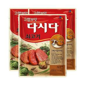 CJ제일제당 쇠고기 다시다
