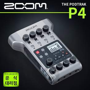 ZOOM P4 줌 4채널 팟캐스트 핸디 레코더