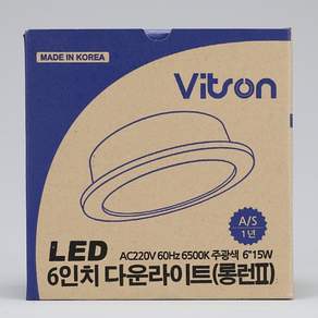 비츠온 LED매입등 타공150mm 6인치 15W 다운라이트 롱런2