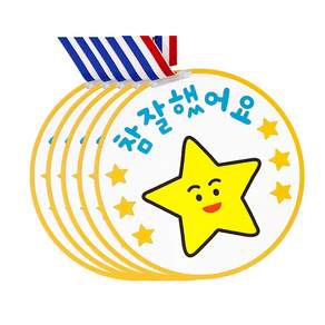 [mmpp] 칭찬 종이 왕메달 (10개묶음) 금메달어린이 독서왕어린이 시상식용품