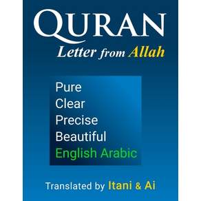 (영문도서) Quran Arabic English - Clear Pure Precise: AI-Optimized Modern Translation with Verse by Ve... Paperback, Independently Published, 9798876237996