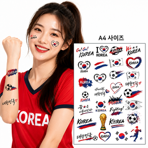 하하홈파티 국내산 2026 월드컵 방수 문신 타투 스티커 자체제작 축구 응원