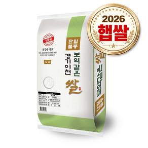 보약같은 이천쌀 10kg / 26년산 햅쌀 / 상등급 단일품종 안전박스포장