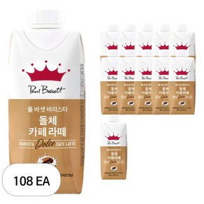 폴바셋 바리스타 돌체 카페 라떼