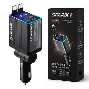 스파릭스 맥스 프리미엄 차량용 초고속 충전기 120W 4 IN 1 C타입 릴충전기
