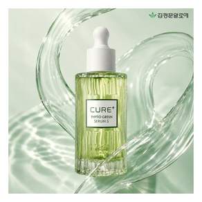 큐어 피토그린 세럼 50ml 2개