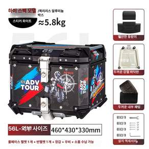 고르고고른 알루미늄탑박스 배달통 바이크 오토바이